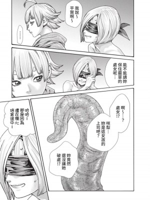 [春輝] あらくさ忍法帖｜霰草忍法帖 1-6 [中国翻訳] [DL版]_05-125