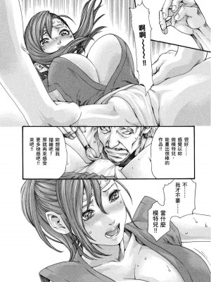 [春輝] あらくさ忍法帖｜霰草忍法帖 1-6 [中国翻訳] [DL版]_01-019