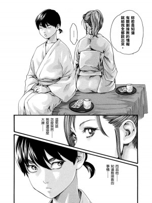 [春輝] あらくさ忍法帖｜霰草忍法帖 1-6 [中国翻訳] [DL版]_01-055