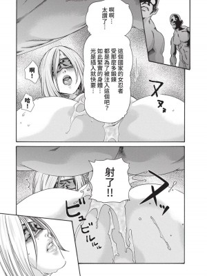 [春輝] あらくさ忍法帖｜霰草忍法帖 1-6 [中国翻訳] [DL版]_05-059