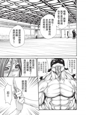 [春輝] あらくさ忍法帖｜霰草忍法帖 1-6 [中国翻訳] [DL版]_03-017