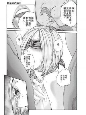 [春輝] あらくさ忍法帖｜霰草忍法帖 1-6 [中国翻訳] [DL版]_05-055