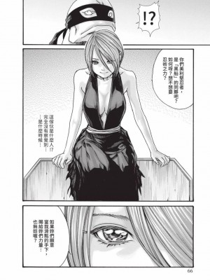 [春輝] あらくさ忍法帖｜霰草忍法帖 1-6 [中国翻訳] [DL版]_06-068