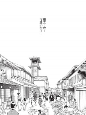 [春輝] あらくさ忍法帖｜霰草忍法帖 1-6 [中国翻訳] [DL版]_04-106