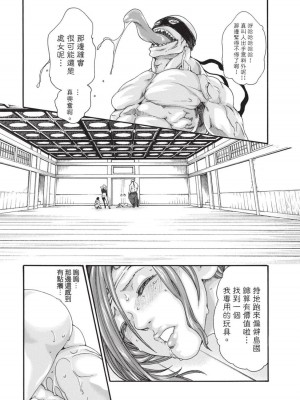 [春輝] あらくさ忍法帖｜霰草忍法帖 1-6 [中国翻訳] [DL版]_03-047