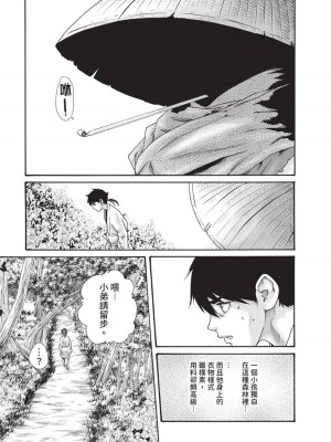 [春輝] あらくさ忍法帖｜霰草忍法帖 1-6 [中国翻訳] [DL版]_05-009