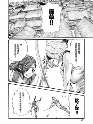 [春輝] あらくさ忍法帖｜霰草忍法帖 1-6 [中国翻訳] [DL版]_01-049