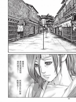 [春輝] あらくさ忍法帖｜霰草忍法帖 1-6 [中国翻訳] [DL版]_06-050