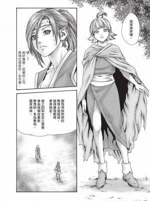 [春輝] あらくさ忍法帖｜霰草忍法帖 1-6 [中国翻訳] [DL版]_06-094