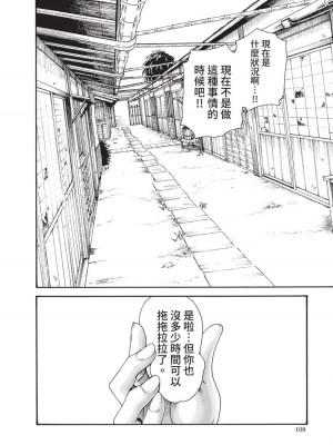 [春輝] あらくさ忍法帖｜霰草忍法帖 1-6 [中国翻訳] [DL版]_04-110