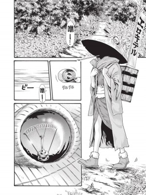 [春輝] あらくさ忍法帖｜霰草忍法帖 1-6 [中国翻訳] [DL版]_05-008