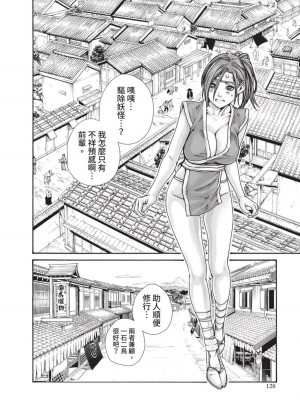 [春輝] あらくさ忍法帖｜霰草忍法帖 1-6 [中国翻訳] [DL版]_04-130