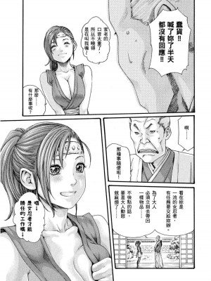 [春輝] あらくさ忍法帖｜霰草忍法帖 1-6 [中国翻訳] [DL版]_01-006