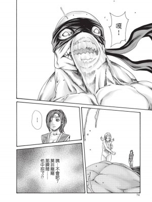 [春輝] あらくさ忍法帖｜霰草忍法帖 1-6 [中国翻訳] [DL版]_04-076