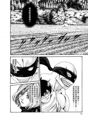 [春輝] あらくさ忍法帖｜霰草忍法帖 1-6 [中国翻訳] [DL版]_02-028