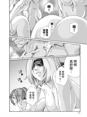 [春輝] あらくさ忍法帖｜霰草忍法帖 1-6 [中国翻訳] [DL版]_05-078