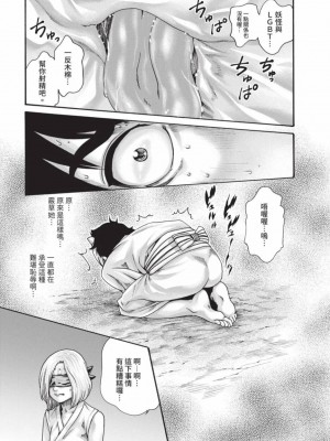 [春輝] あらくさ忍法帖｜霰草忍法帖 1-6 [中国翻訳] [DL版]_06-065