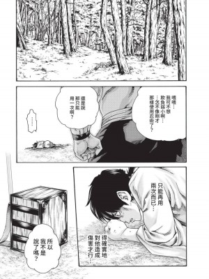 [春輝] あらくさ忍法帖｜霰草忍法帖 1-6 [中国翻訳] [DL版]_05-041