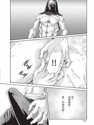 [春輝] あらくさ忍法帖｜霰草忍法帖 1-6 [中国翻訳] [DL版]_06-106