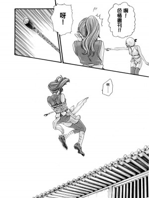 [春輝] あらくさ忍法帖｜霰草忍法帖 1-6 [中国翻訳] [DL版]_01-033