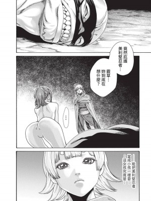 [春輝] あらくさ忍法帖｜霰草忍法帖 1-6 [中国翻訳] [DL版]_05-122