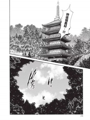 [春輝] あらくさ忍法帖｜霰草忍法帖 1-6 [中国翻訳] [DL版]_05-040