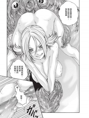 [春輝] あらくさ忍法帖｜霰草忍法帖 1-6 [中国翻訳] [DL版]_05-091