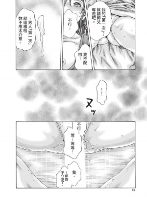 [春輝] あらくさ忍法帖｜霰草忍法帖 1-6 [中国翻訳] [DL版]_04-020