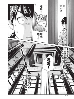 [春輝] あらくさ忍法帖｜霰草忍法帖 1-6 [中国翻訳] [DL版]_05-130