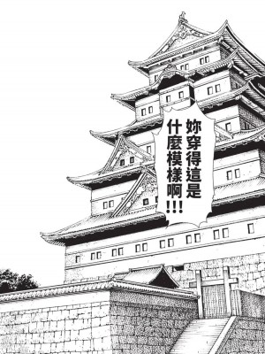 [春輝] あらくさ忍法帖｜霰草忍法帖 1-6 [中国翻訳] [DL版]_03-108