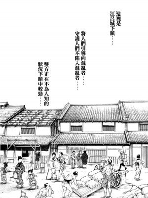 [春輝] あらくさ忍法帖｜霰草忍法帖 1-6 [中国翻訳] [DL版]_01-108