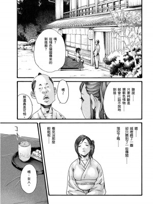 [春輝] あらくさ忍法帖｜霰草忍法帖 1-6 [中国翻訳] [DL版]_01-054