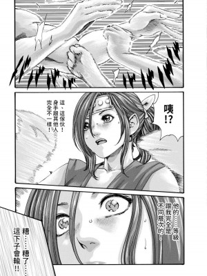 [春輝] あらくさ忍法帖｜霰草忍法帖 1-6 [中国翻訳] [DL版]_02-035