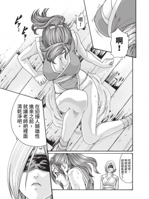 [春輝] あらくさ忍法帖｜霰草忍法帖 1-6 [中国翻訳] [DL版]_04-137