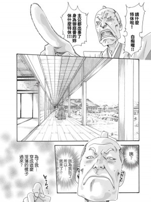 [春輝] あらくさ忍法帖｜霰草忍法帖 1-6 [中国翻訳] [DL版]_03-110