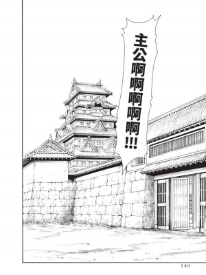 [春輝] あらくさ忍法帖｜霰草忍法帖 1-6 [中国翻訳] [DL版]_05-142