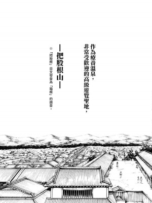 [春輝] あらくさ忍法帖｜霰草忍法帖 1-6 [中国翻訳] [DL版]_02-027