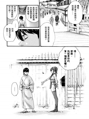 [春輝] あらくさ忍法帖｜霰草忍法帖 1-6 [中国翻訳] [DL版]_01-109