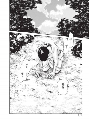 [春輝] あらくさ忍法帖｜霰草忍法帖 1-6 [中国翻訳] [DL版]_05-102