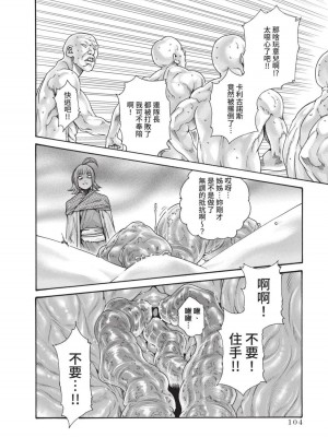 [春輝] あらくさ忍法帖｜霰草忍法帖 1-6 [中国翻訳] [DL版]_05-106