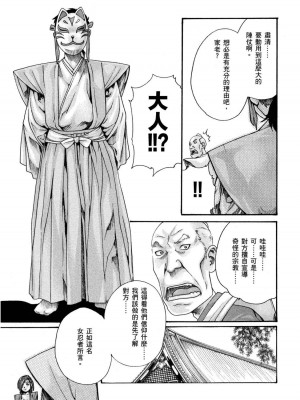 [春輝] あらくさ忍法帖｜霰草忍法帖 1-6 [中国翻訳] [DL版]_01-100