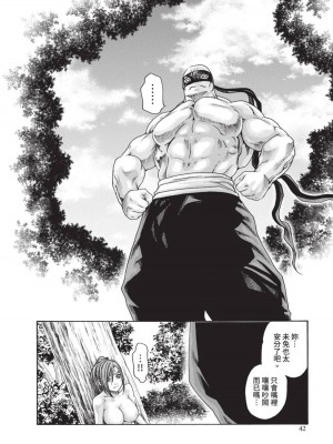 [春輝] あらくさ忍法帖｜霰草忍法帖 1-6 [中国翻訳] [DL版]_04-044