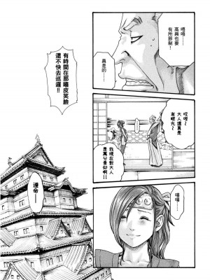 [春輝] あらくさ忍法帖｜霰草忍法帖 1-6 [中国翻訳] [DL版]_01-104