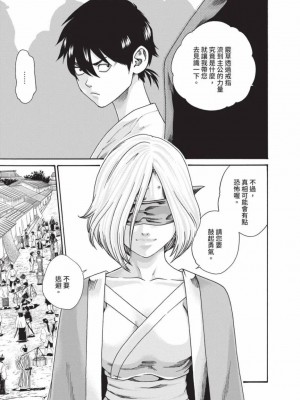 [春輝] あらくさ忍法帖｜霰草忍法帖 1-6 [中国翻訳] [DL版]_06-031