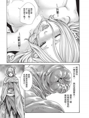 [春輝] あらくさ忍法帖｜霰草忍法帖 1-6 [中国翻訳] [DL版]_05-099