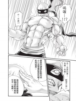 [春輝] あらくさ忍法帖｜霰草忍法帖 1-6 [中国翻訳] [DL版]_03-092