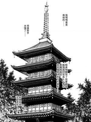 [春輝] あらくさ忍法帖｜霰草忍法帖 1-6 [中国翻訳] [DL版]_02-051