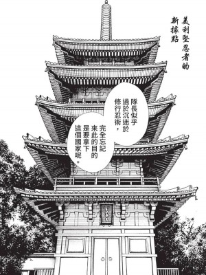 [春輝] あらくさ忍法帖｜霰草忍法帖 1-6 [中国翻訳] [DL版]_04-082