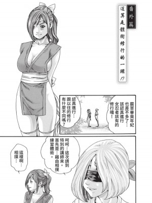 [春輝] あらくさ忍法帖｜霰草忍法帖 1-6 [中国翻訳] [DL版]_03-135