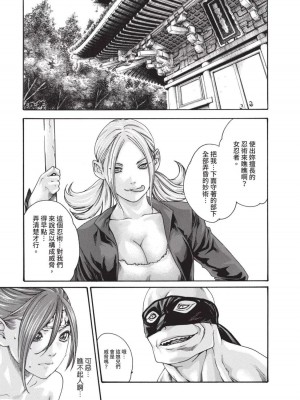 [春輝] あらくさ忍法帖｜霰草忍法帖 1-6 [中国翻訳] [DL版]_03-011